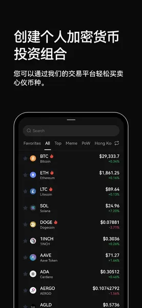 USDT下载安装移动端APP界面展示-安全透明的数字交易系统